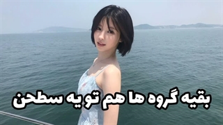 رتبه بندی گروه های کی پاپ مورد علاقه ام