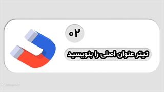 قالب پاورپوینت مغناطیس رایگان