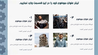 قالب پاورپوینت مهندسی مواد رایگان