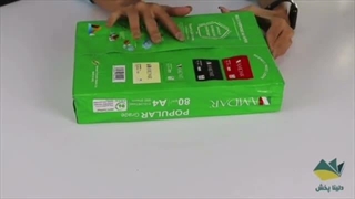 کاغذ A4 نامدار
