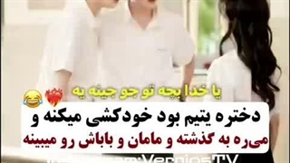 نقشه‌ام‌ برعکس شد مینی سریال بعدیمونه⁦♡⁩