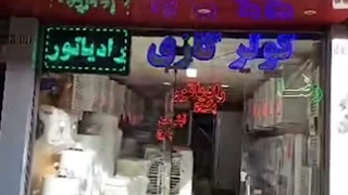فروشگاه پکیج تشکری کرج