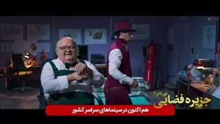 دانلود فیلم جزیره فضایی