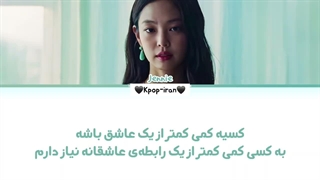 لیریک اهنگ less than a lover از جنی + ترجمه فارسی