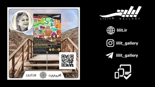 گزارش تصویری نمایشگاه اساطیر شاهنامه حکیم ابولقاسم فردوسی قسمت1 ¦ آثار نقاشی خانم شادی زند