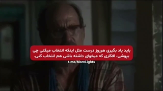 باید یاد بگیری هر روز درست.......