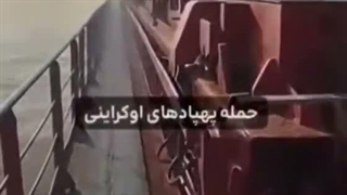اولین ویدیو از کشتی ایرانی بعد از حمله پهپادهای اوکراینی
