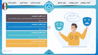 قالب پاورپوینت پایان نامه و پروپوزال علوم انسانی | قابلیت ویرایش فوری