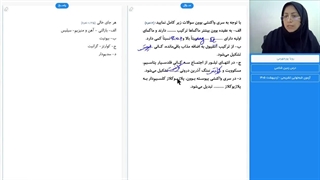 دانلود حل ویدیویی سوال 3 امتحانی شبه نهایی زمین شناسی یازدهم مناسب مرداد 1405