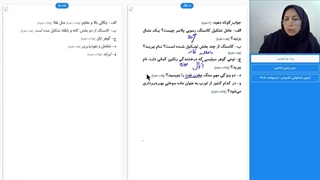 دانلود حل ویدیویی سوال 4 امتحانی شبه نهایی زمین شناسی یازدهم مناسب مرداد 1405