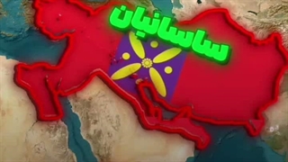 مدت زمان حکومت‌ سلسله های مختلف و قلمرو آنها در ایران