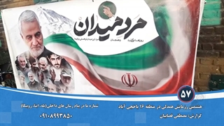 رزمایش همدلی