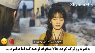 دخترمون زیادی خفنه:) سکانسی از سریال تعقیب یشم Pursuit of Jade 2026 با بازی لینگ هه و تیان شی وی