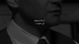 کاش جنونت برای من باشه...میکس بامداد خمار. منصور و محبوبه
