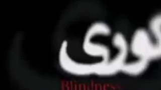 دانلود سریال کوری قسمت چهارم