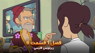 انیمیشن شغل داخلی inside job | فصل 1 قسمت 6 - زیرنویس فارسی - بدون سانسور