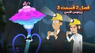 انیمیشن شغل داخلی inside job | فصل 2 قسمت 3 - زیرنویس فارسی - بدون سانسور