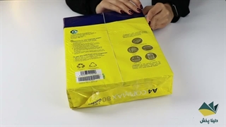 کاغذ A4 کپی مکس 75 گرم