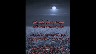 عبدالحسین مختاباد ـ بازخوانی آهنگ سپیده دم از جواد یساری / Sepideh Dam