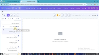 آموزش نرم افزار BPMS باتو (BAuto) - ج 5 قسمت 2 - ایجاد فرم ها