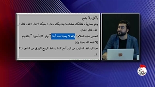 103 - آیا زیارت اربعین و محبت اهلبیت علیهم السلام برای غیر شیعیان سودی دارد یا نه ؟