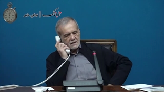 عصبانیت پزشکیان و تماس وسط جلسه
