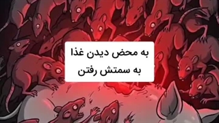 داستان کشاورز و موش...سیاست