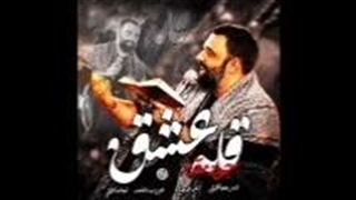 نمآهنگ قله عشق از جواد مقدم