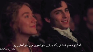 برات خوشحالم :) میکس عاشقانه از فیلم زنان کوچک Little women _ جو و لوری