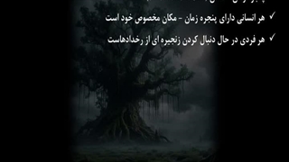 ملاقات 04: قلعه متحرک هاول | فصل 3 | ذهن وحیانی