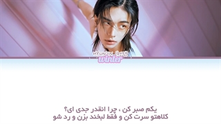 ترجمه ی فارسی لیریک اهنگ MIC&BRUSH از هیونجین عضو گروه استری کیدز