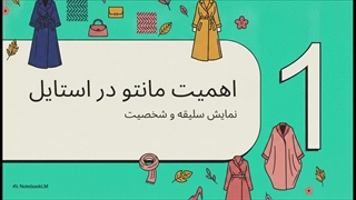 راهنمای خرید مانتو
