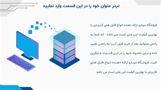 قالب پاورپوینت رایگان علم داده | مینارو