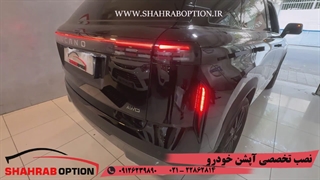 لوازم جانبی لوکانو شبرنگ سپر عقب لوکانو