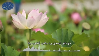 ریاکاری(آیت الله العظمی مظاهری)