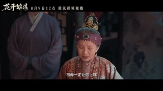 تریلر سریال چینی the road to splendor با زیرنویس فارسی،جاده ای به سوی شکوه با بازی دینگ یوشی و دنگ انشی،کپشن