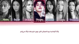 لیریک فارسی آهنگ Touch از KATSEYE feat YEONJUN