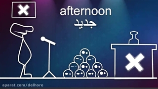 آقای خطو و عصر جدید