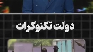 پاسخ به شایعات حماس