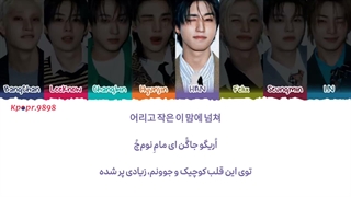 آهنگ 그날 (back then) از استری کیدز STRAY KIDS با ترجمه و تلفظ فارسی