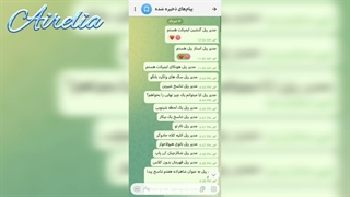 مدارک تمام ریل هام،نیک نیم هام و لقب هام | آیریلیا سنپای