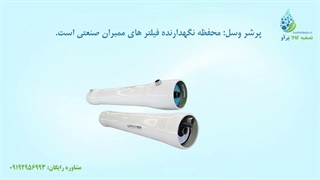 پرشر وسل ممبران چیست؟ آشنایی با انواع هوزینگ ممبران صنعتی