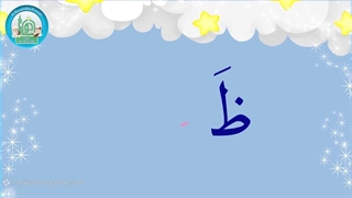 آموزش روخوانی درس اول قسمت ششم