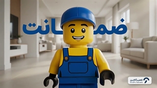 تعمیرش نکن! تعمیرآنلاینیش کن