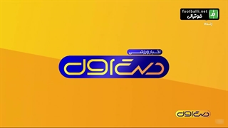اخبار_کوتاه_ورزشی_١٩_مرداد_١۴٠۵