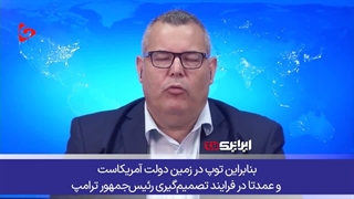 ایران هیچ وقت تسلیم نخواهد شد