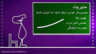آقای خطو