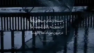 شعر/ادامه ی داستان غصه ها درون ماست...