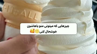آره خلاصه یا خوردنی یا کارت