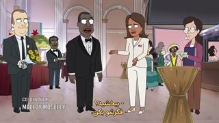 انیمیشن رئیس‌جمهور کرتیس President Curtis قسمت 3 بازیرنویس چسبیده فارسی